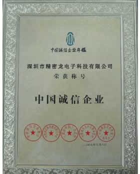 手表式近电报警器检测报告